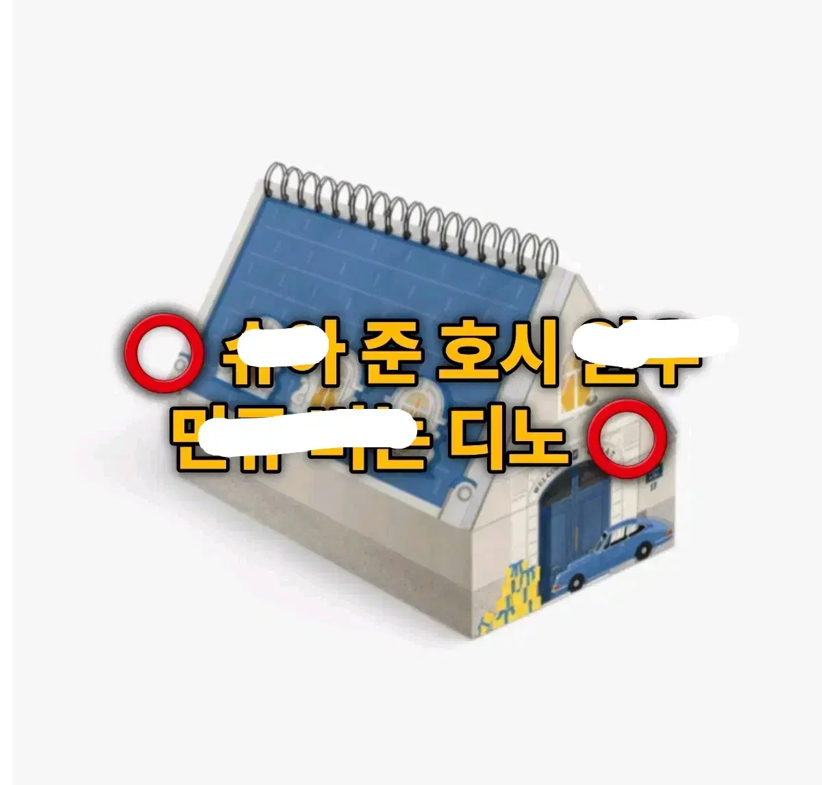 자리많음,구매완) 세븐틴 2024 캐럿랜드 캐랜 분철 포카 메모리북